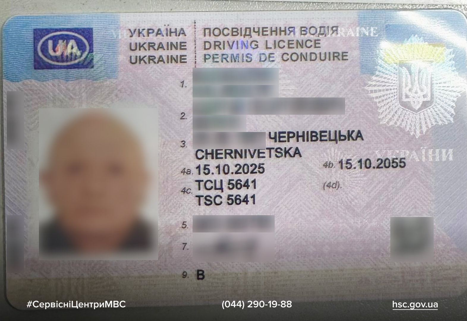 2025_11_05_Несправжнє_посвідчення_водія_3